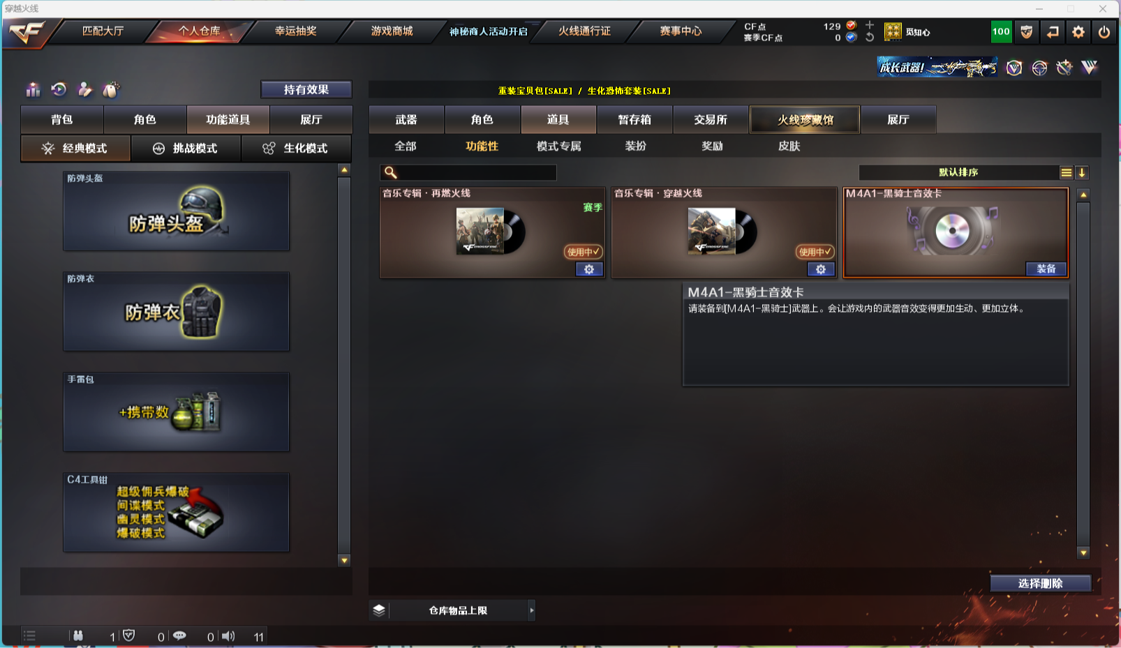 CFQM312123穿越火线账号详情图8 CFQM312123穿越火线账号详情图8
