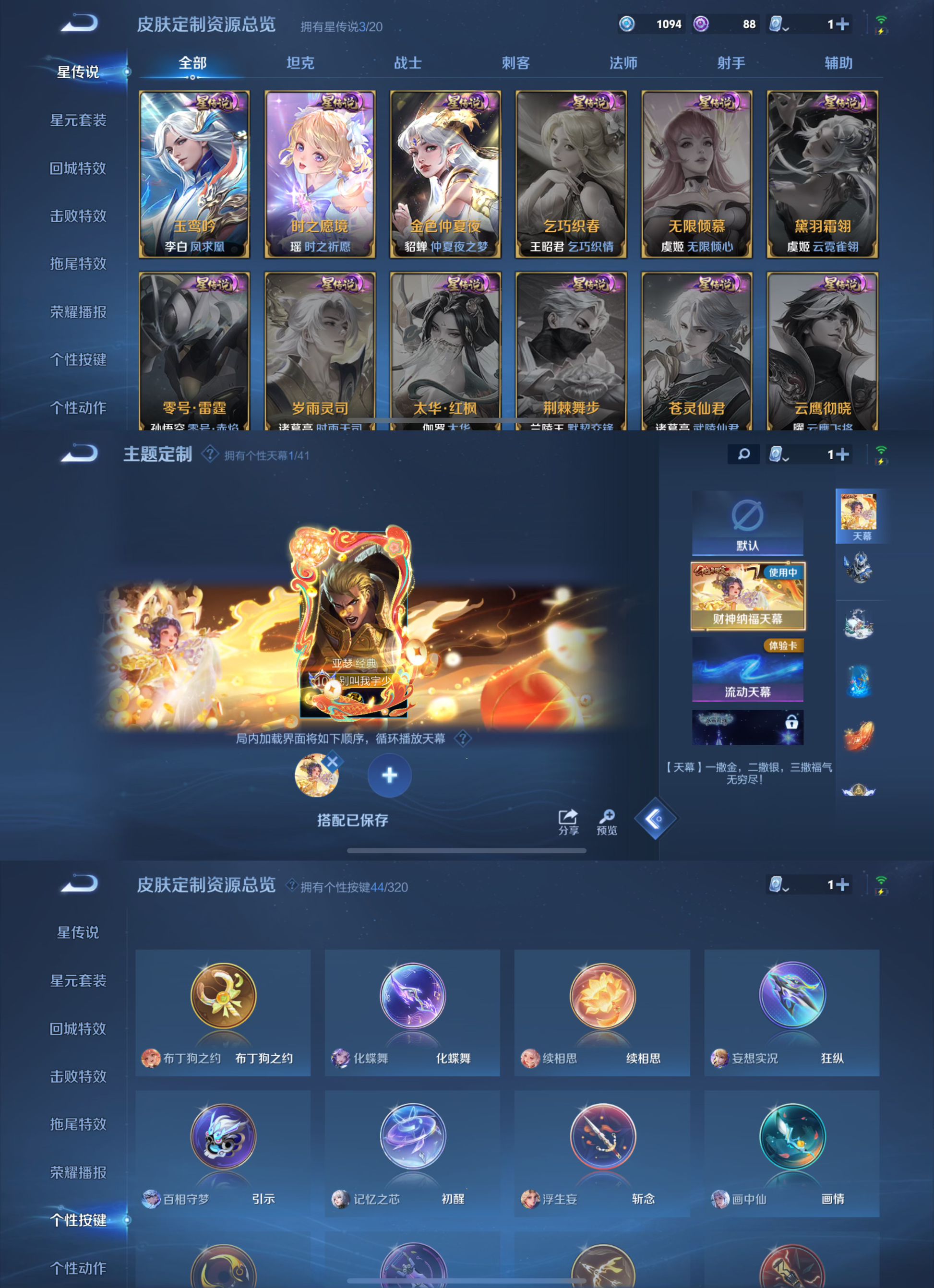 WZQM3124400王者荣耀账号详情图4 WZQM3124400王者荣耀账号详情图4