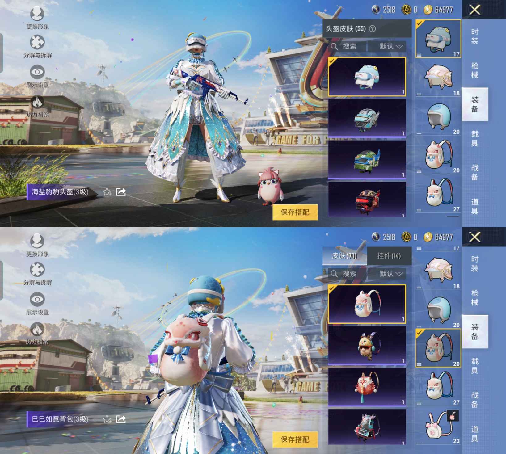 HPQM3204587和平精英账号详情图5 HPQM3204587和平精英账号详情图5