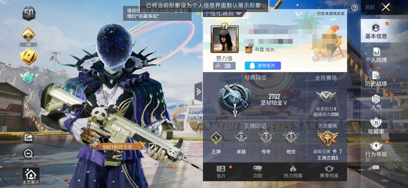和平精英账号安卓QQM100051【2粉装2特效枪深海小丑鱼 星之信仰 华贵君王身法号】安卓Q-30619热力值 5王牌