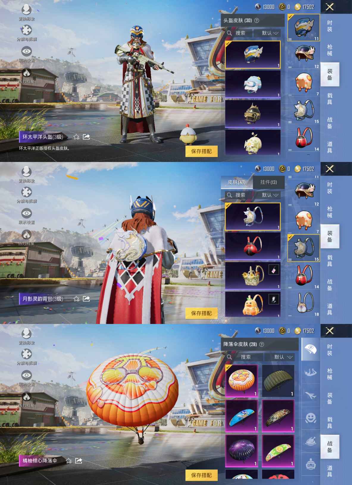 HPQM3256392和平精英账号详情图5 HPQM3256392和平精英账号详情图5