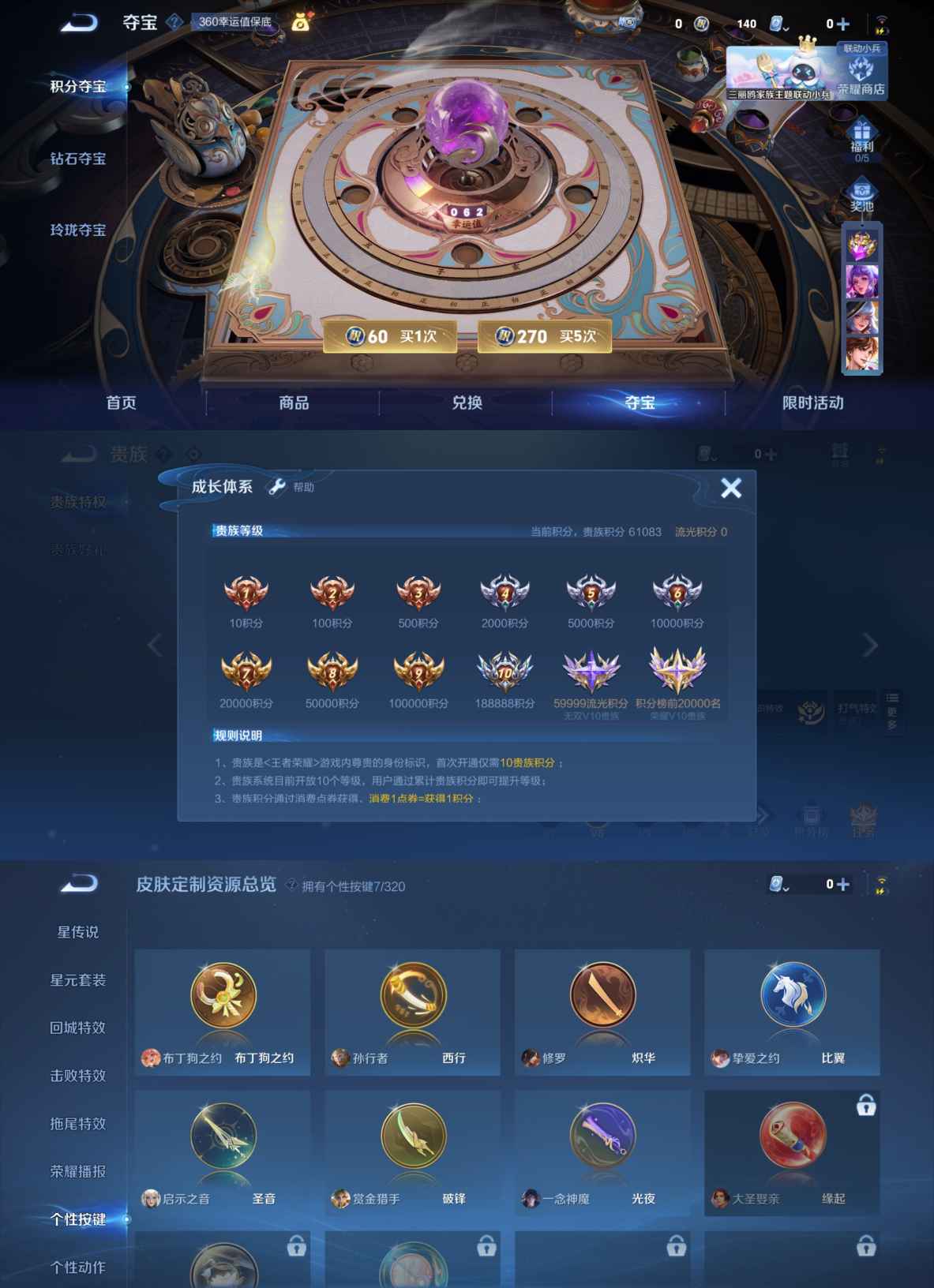 WZQM3124415王者荣耀账号详情图2 WZQM3124415王者荣耀账号详情图2