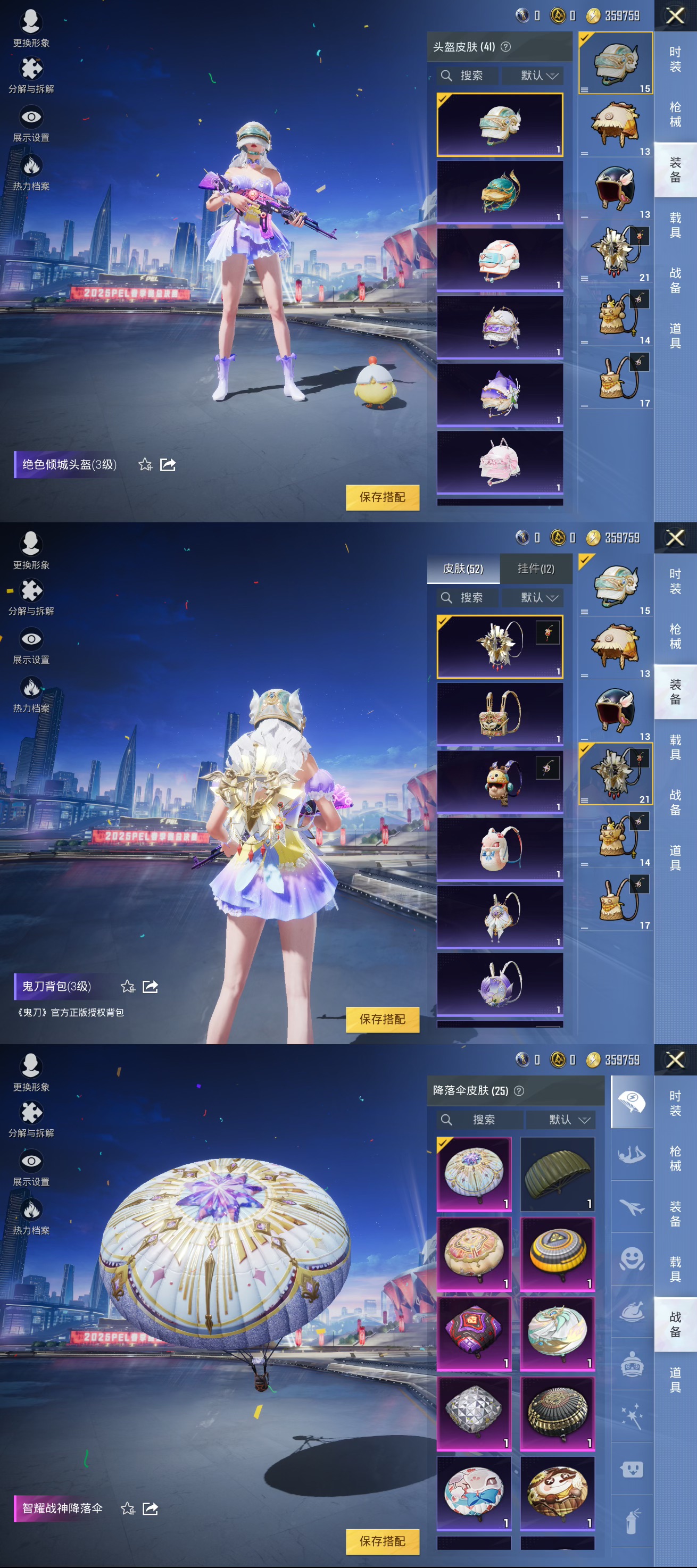 HPQM3204599和平精英账号详情图5 HPQM3204599和平精英账号详情图5