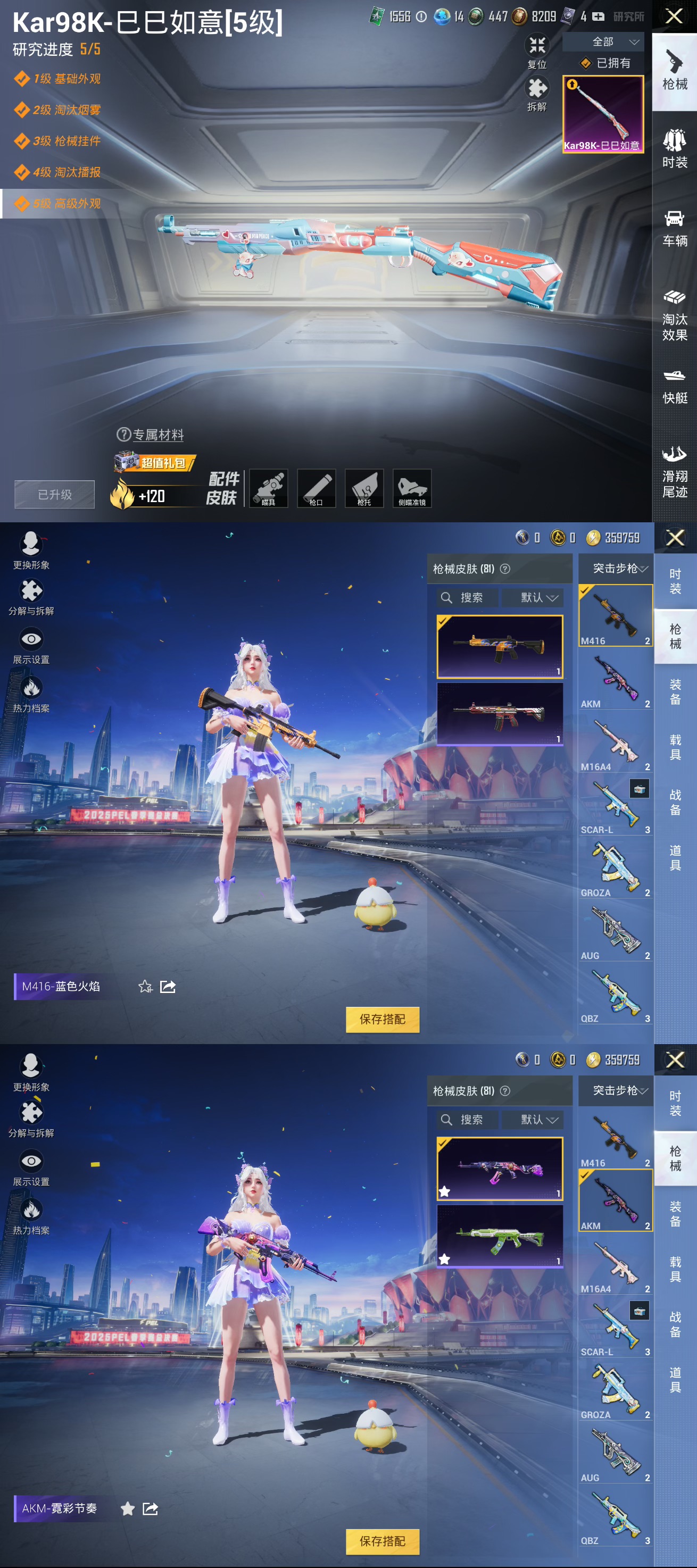 HPQM3204599和平精英账号详情图4 HPQM3204599和平精英账号详情图4