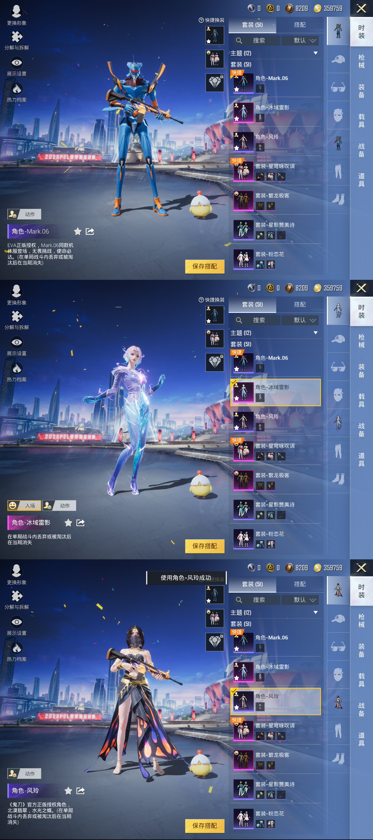 HPQM3204599和平精英账号详情图2 HPQM3204599和平精英账号详情图2
