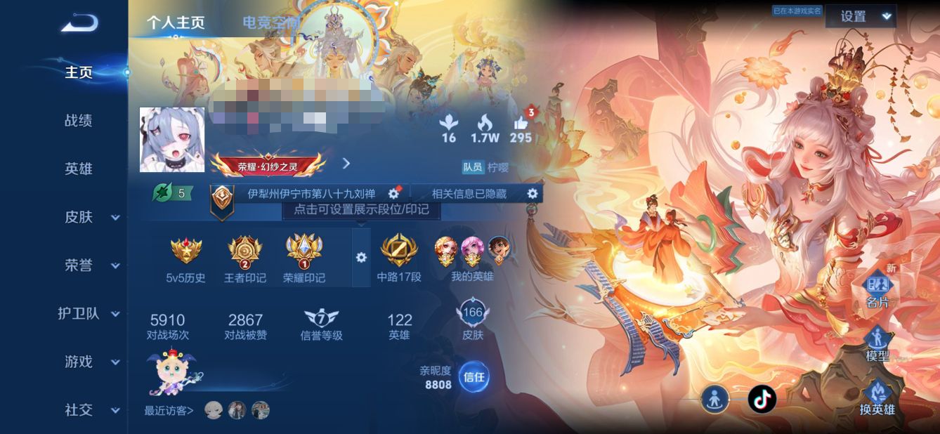 王者荣耀账号安卓QQMWZ100195【女号1典藏11传说1星元V6】安卓Q-166皮肤-122英雄 
【典藏皮肤】 最
