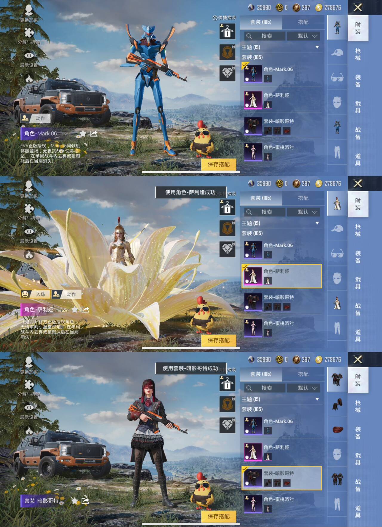 HPQM3256449和平精英账号详情图2 HPQM3256449和平精英账号详情图2