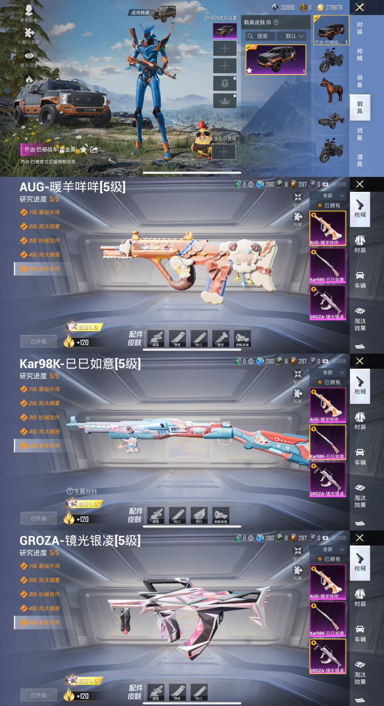 HPQM3256449和平精英账号详情图4 HPQM3256449和平精英账号详情图4