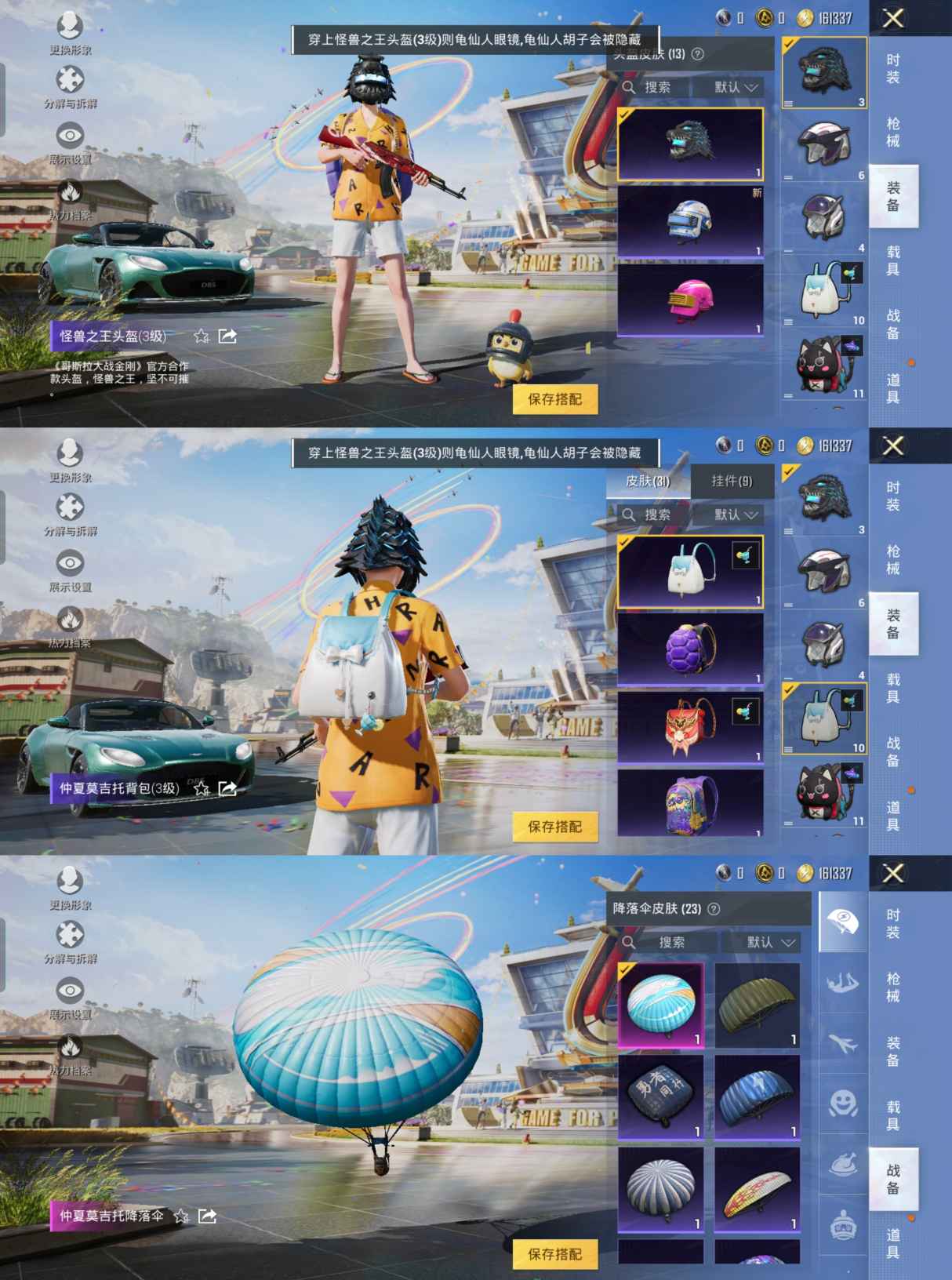 HPQM3204536和平精英账号详情图3 HPQM3204536和平精英账号详情图3