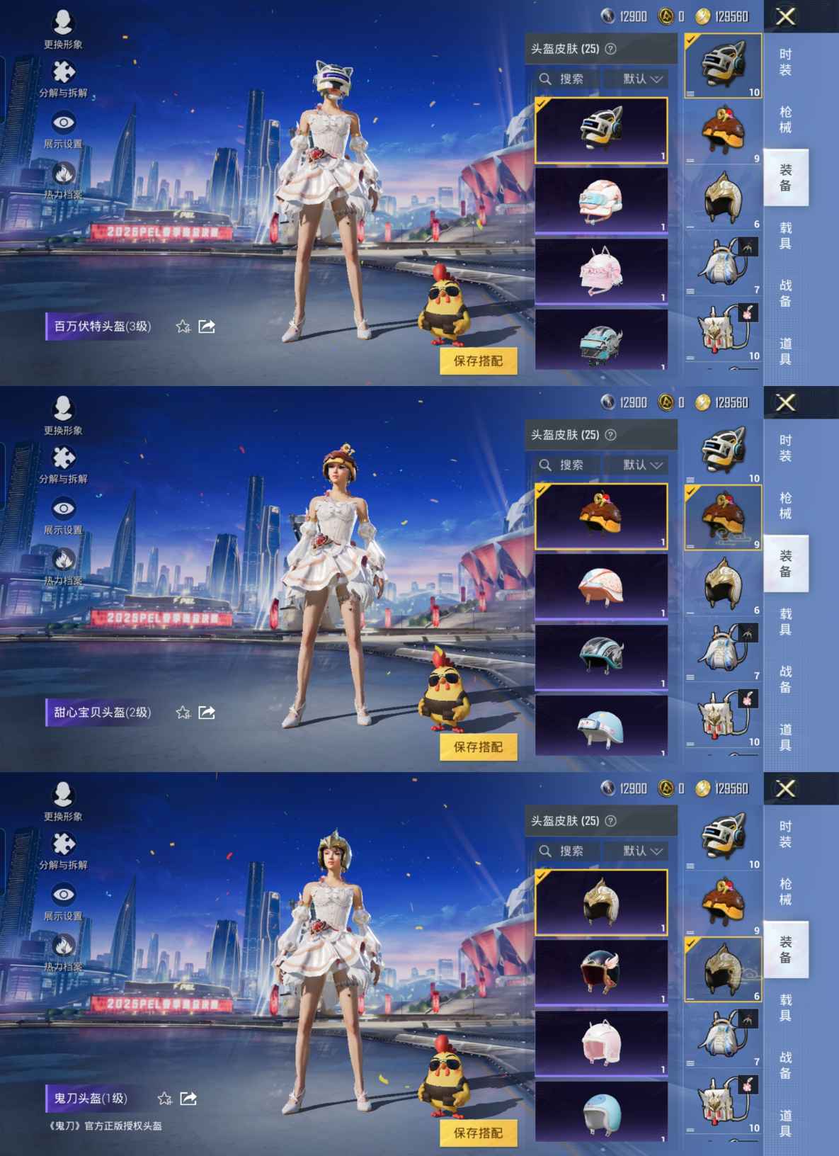 HPQM3204549和平精英账号详情图5 HPQM3204549和平精英账号详情图5