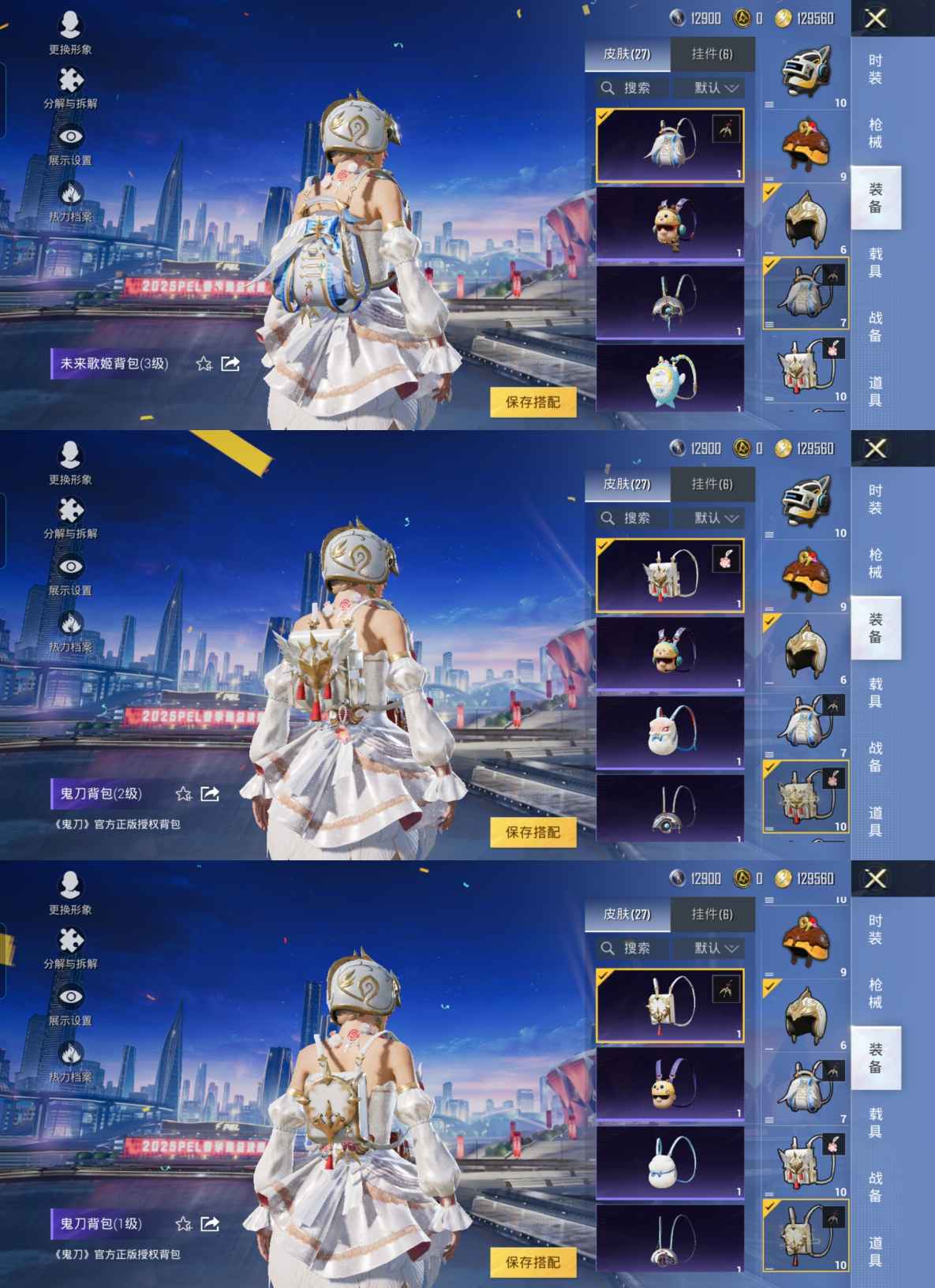 HPQM3204549和平精英账号详情图6 HPQM3204549和平精英账号详情图6
