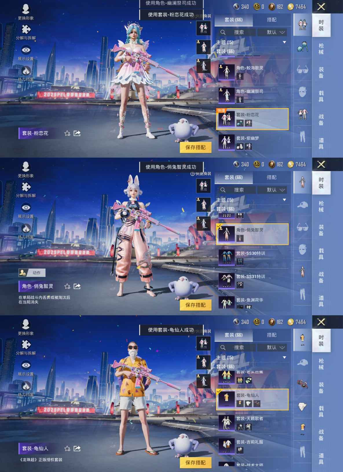 HPQM3204532和平精英账号详情图4 HPQM3204532和平精英账号详情图4