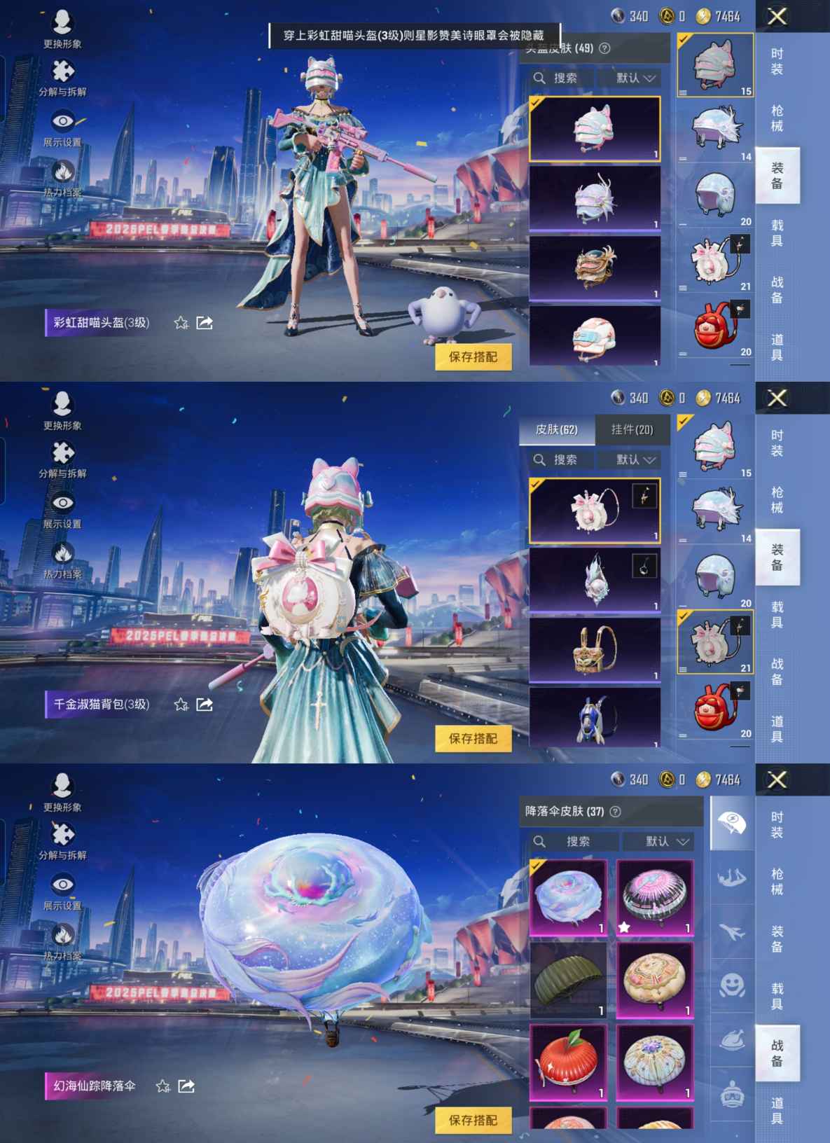 HPQM3204532和平精英账号详情图8 HPQM3204532和平精英账号详情图8