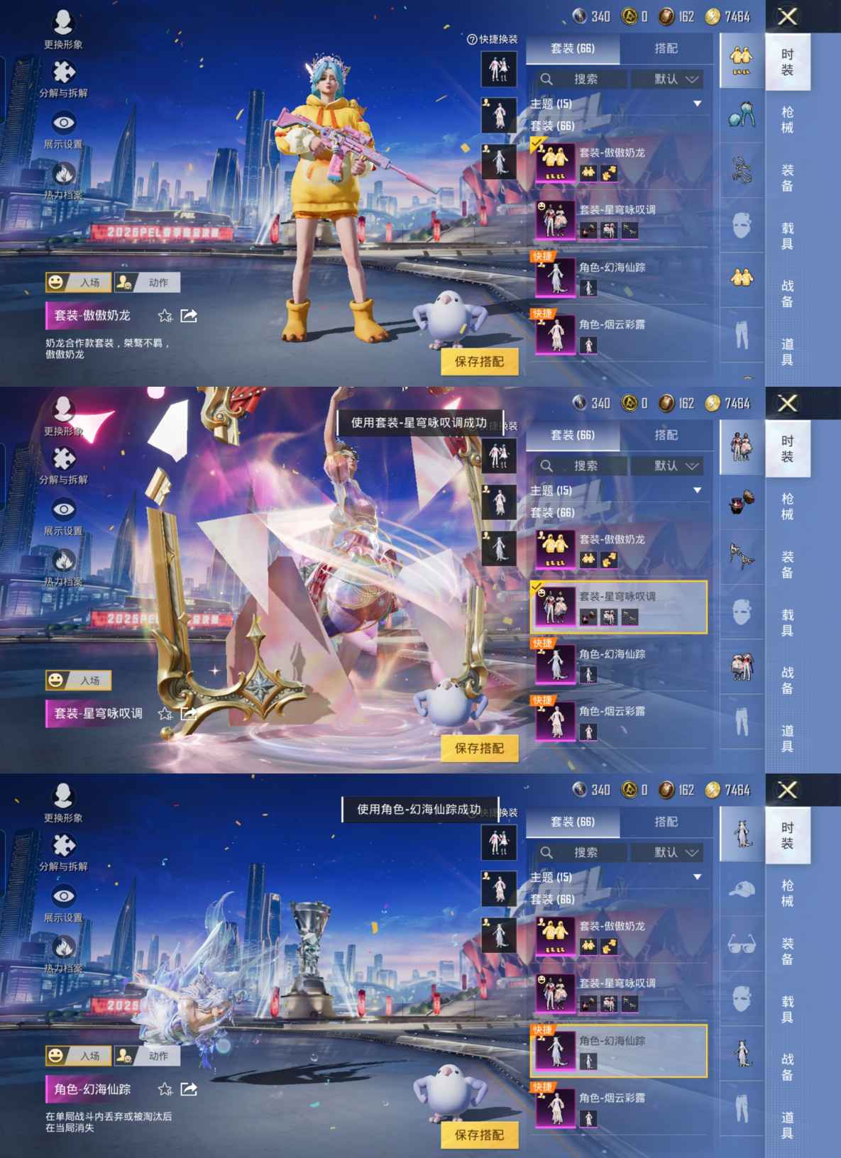 HPQM3204532和平精英账号详情图2 HPQM3204532和平精英账号详情图2