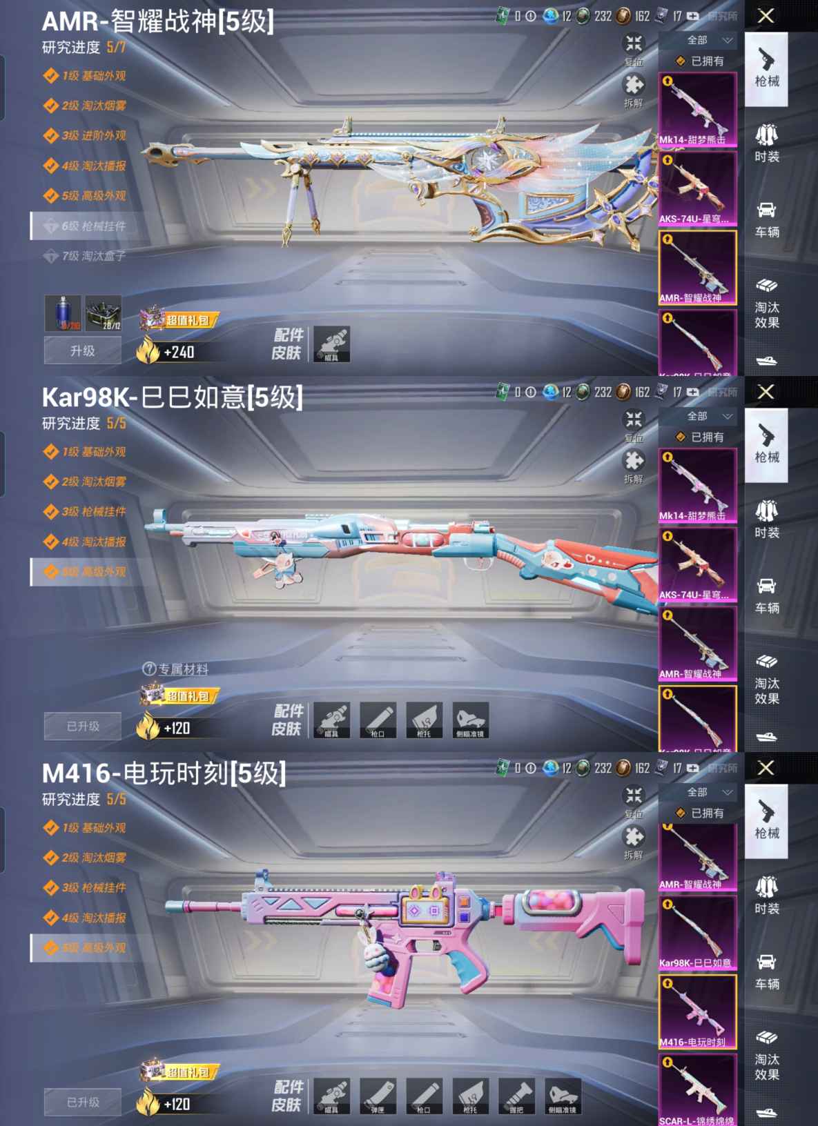 HPQM3204532和平精英账号详情图5 HPQM3204532和平精英账号详情图5
