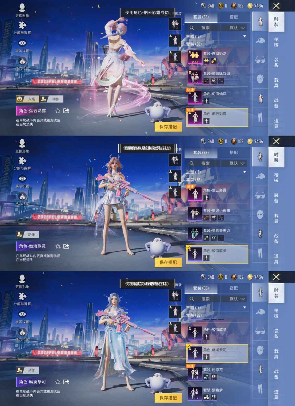 HPQM3204532和平精英账号详情图3 HPQM3204532和平精英账号详情图3