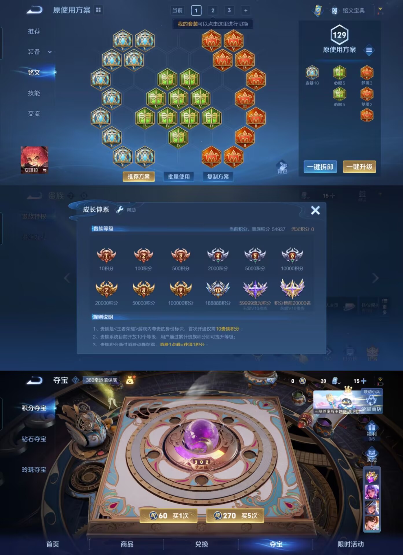 WZQM3124404王者荣耀账号详情图4 WZQM3124404王者荣耀账号详情图4