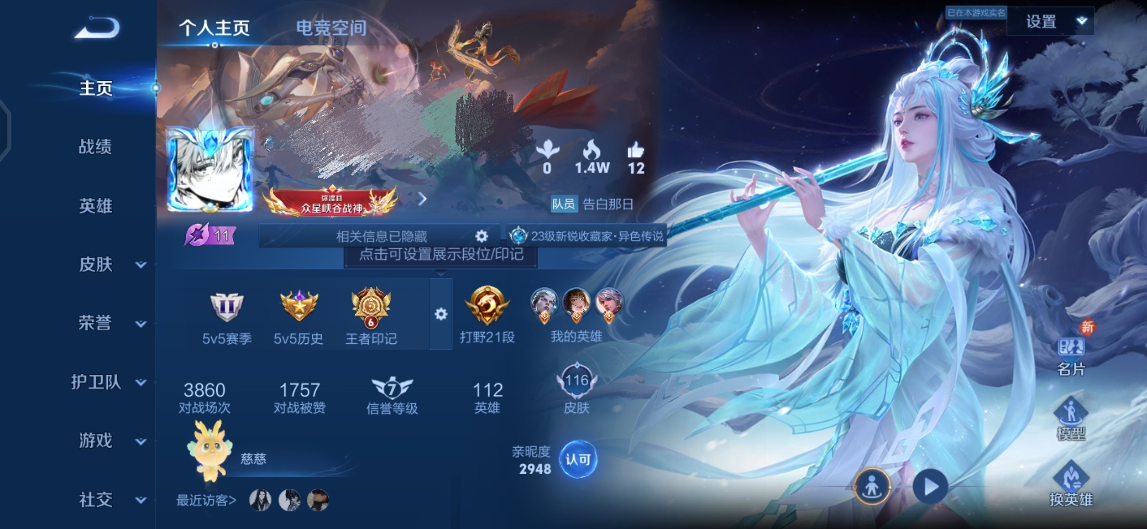 王者荣耀账号安卓QQ元7传说V6】 安卓Q-116皮肤-112英雄 
【星传说】 幽冥之眼
【传说皮肤】 鸣野蒿 霜月吟