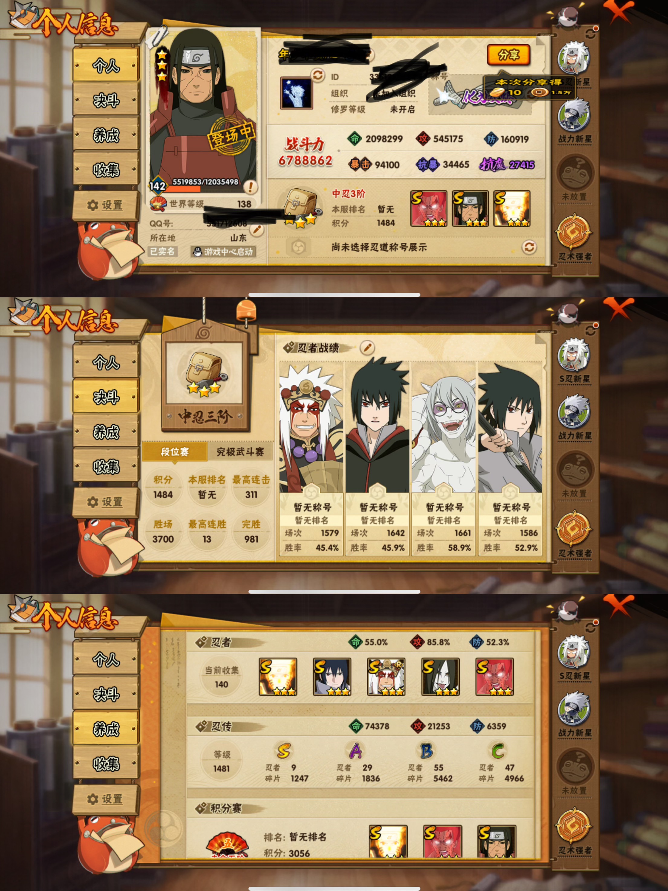 MHY3567【9S忍者 28A忍者 15...