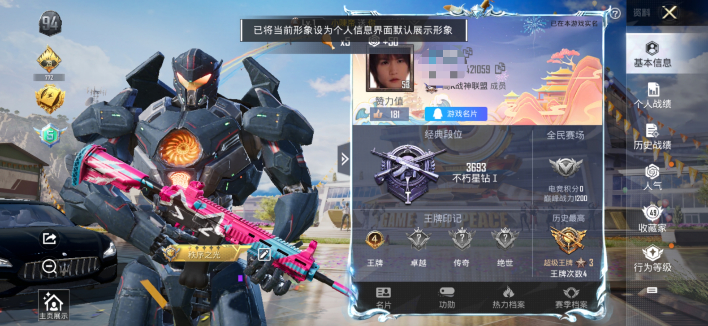 和平精英账号安卓QQM100076【1载具1粉装4特效枪 复仇流浪者 奇异狩猎者 环太平洋 (7级) 身法号】安卓Q-4