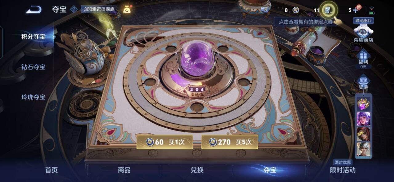 WZQM3125000王者荣耀账号详情图14 WZQM3125000王者荣耀账号详情图14