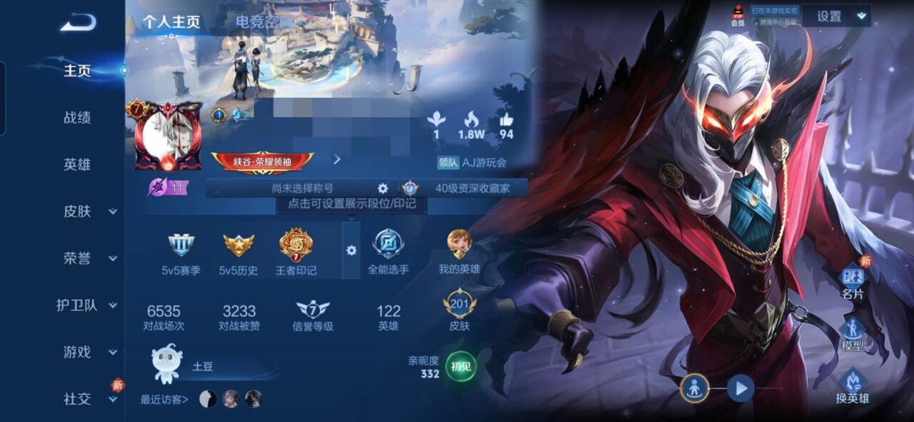 WZQM3125000王者荣耀账号详情图2 WZQM3125000王者荣耀账号详情图2