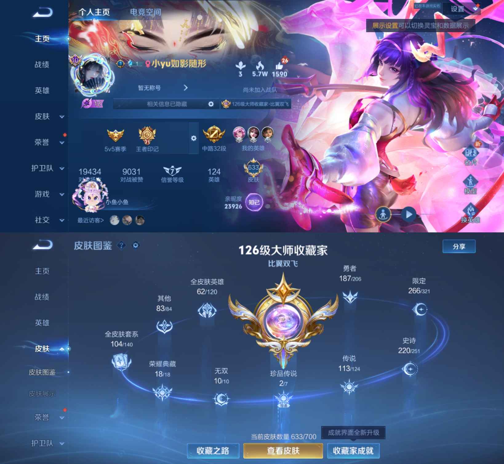 王者荣耀账号安卓QQMWZ99598【633皮肤满典藏满无双10无双2珍品19典藏113传说无双V10 9天幕 1小兵皮