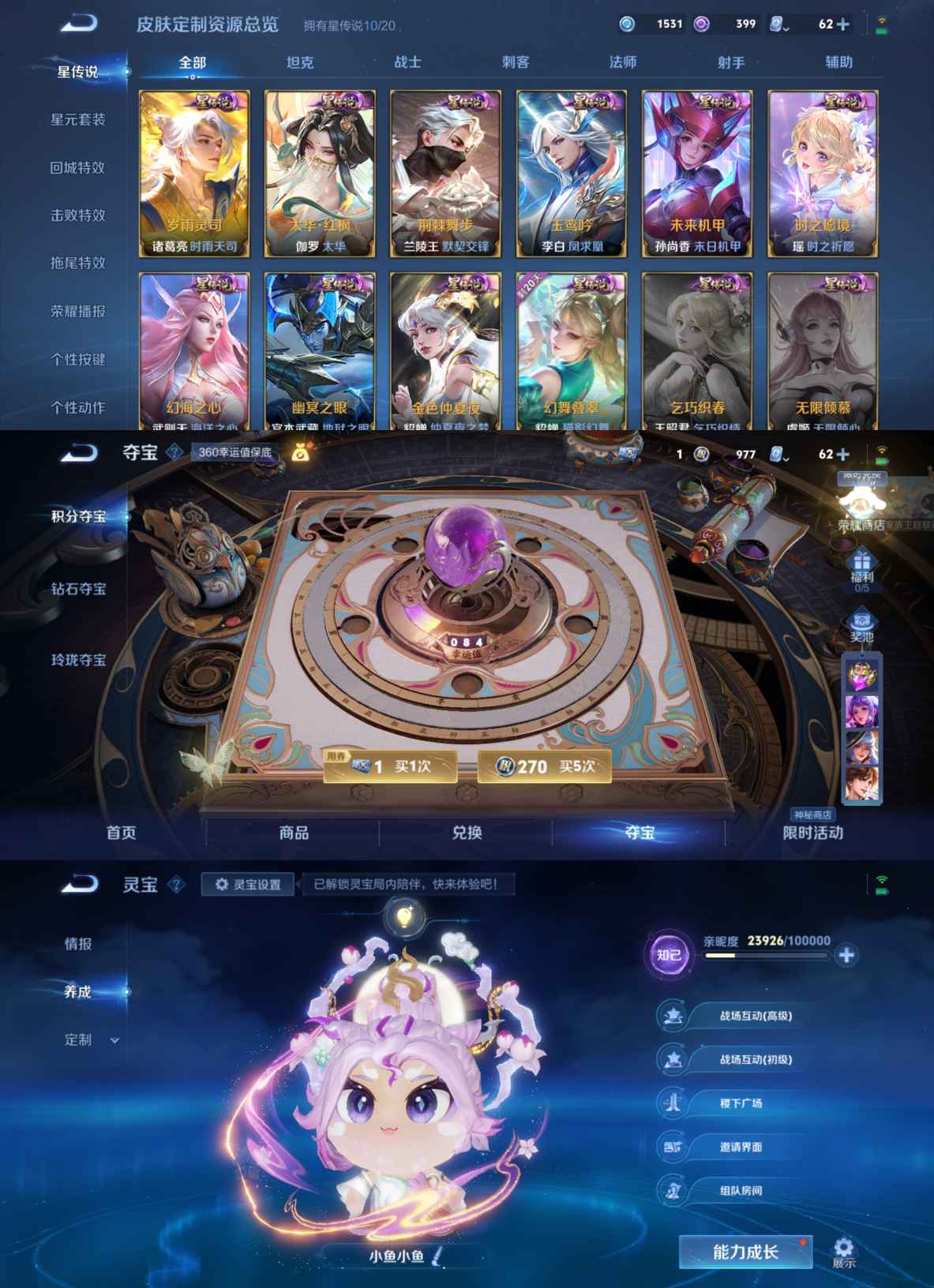 WZQM3124996王者荣耀账号详情图5 WZQM3124996王者荣耀账号详情图5