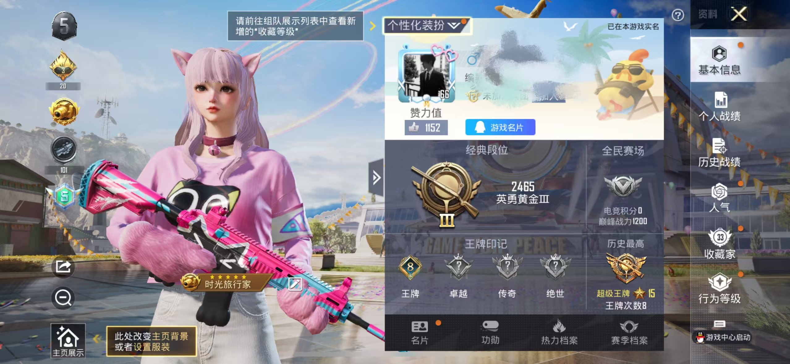 和平精英账号苹果QQ302--【激萌罗小黑 浪漫天命 小熊背包全套素材号】苹果Q-31784热力值 8王牌印记 历史超级