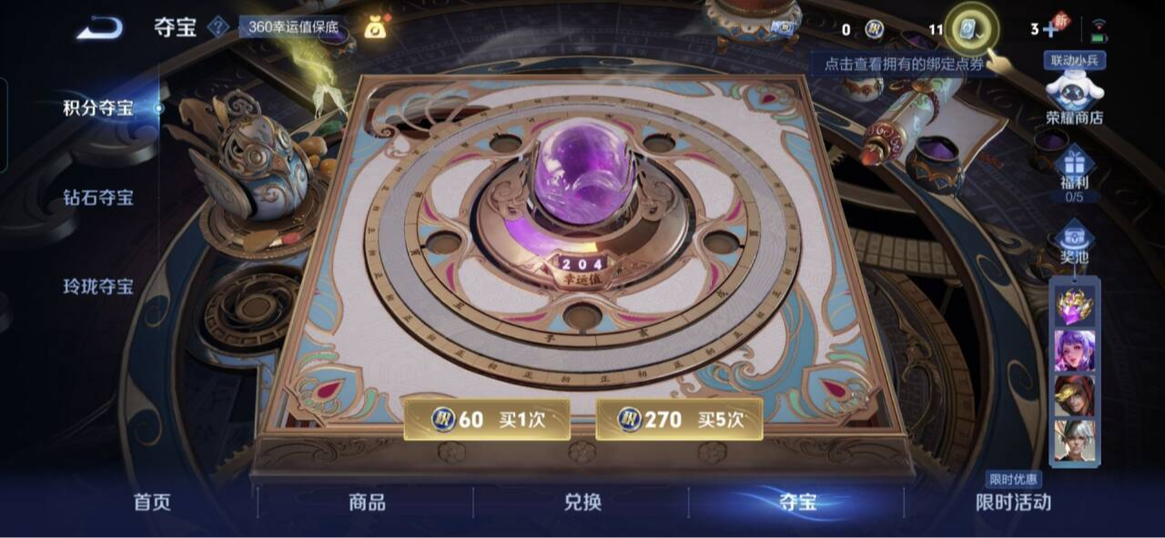 HPQM3197536和平精英账号详情图14 HPQM3197536和平精英账号详情图14