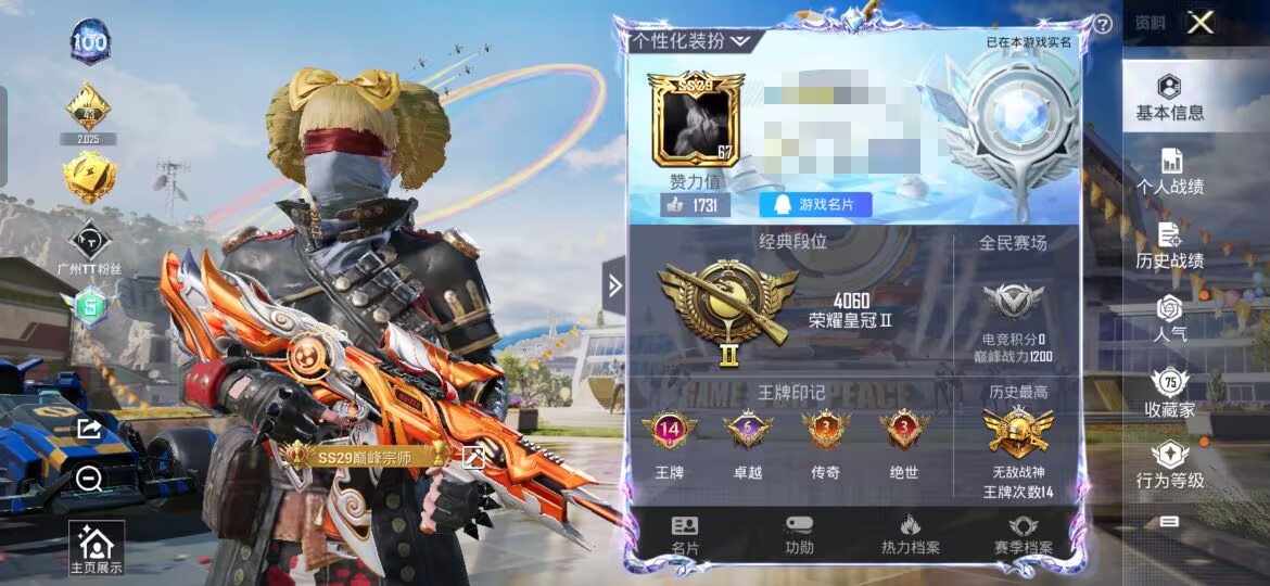 M100096【极品身法号无敌战神框14印记❤5载具20粉装8特效枪 赤蝎幽灵 巧克力三姐妹 金靴子  都市猎人 极限特训 深海小丑鱼 暗影哥特 至情至圣满级 ss29战神框 追光队服 浪漫天命】安