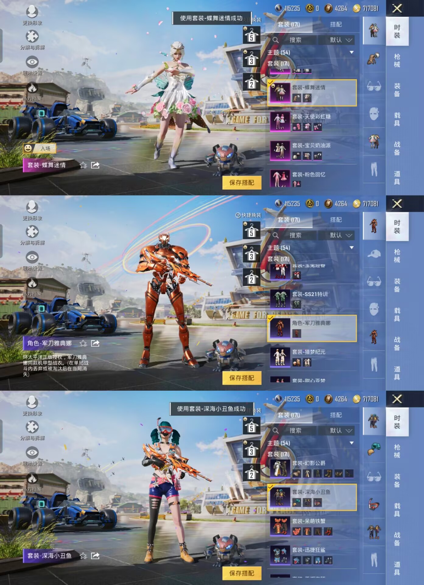 M100096【极品身法号无敌战神框14印记❤5载具20粉装8特效枪 赤蝎幽灵 巧克力三姐妹 金靴子  都市猎人 极限特训 深海小丑鱼 暗影哥特 至情至圣满级 ss29战神框 追光队服 浪漫天命】安
