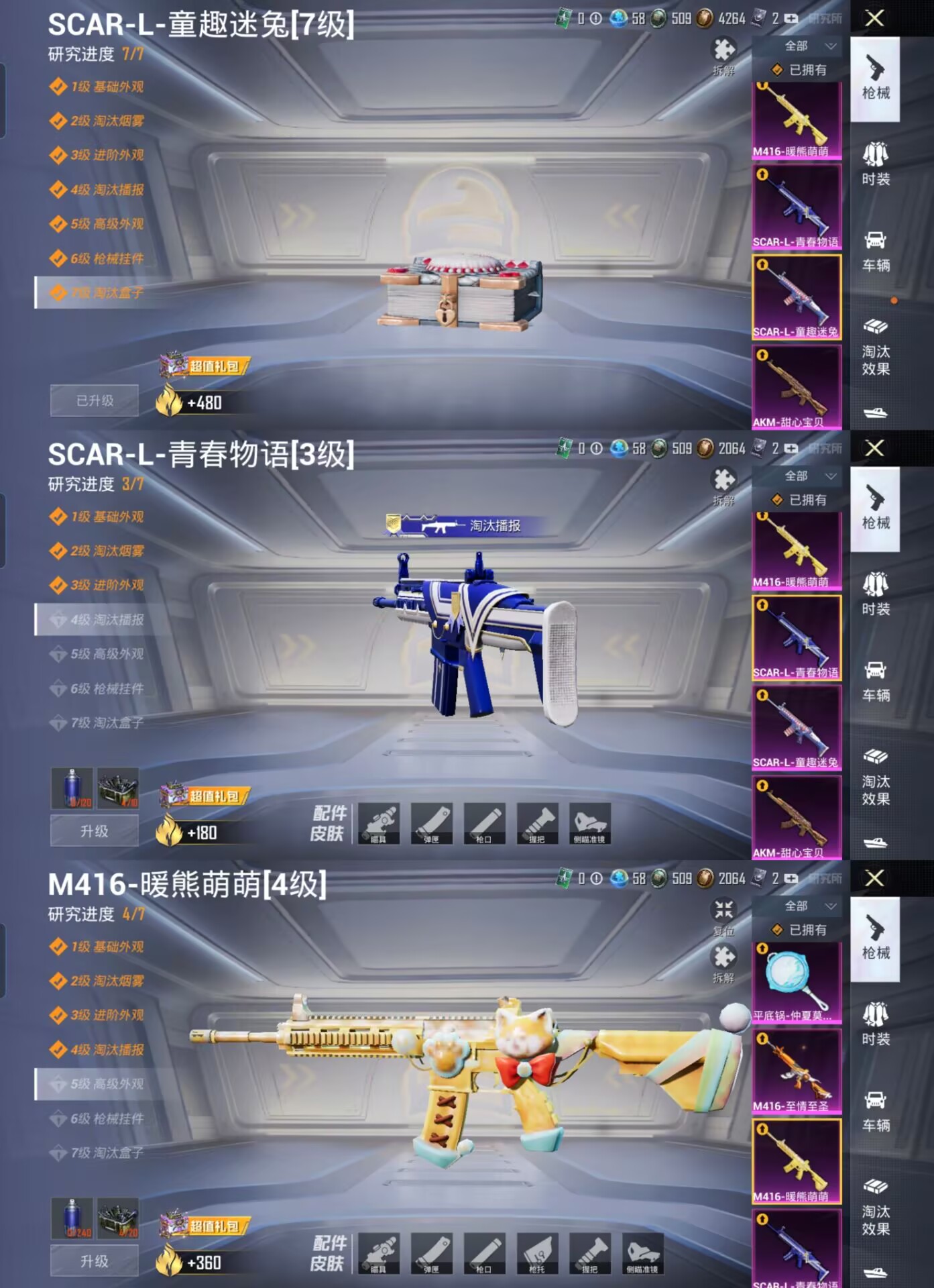 M100096【极品身法号无敌战神框14印记❤5载具20粉装8特效枪 赤蝎幽灵 巧克力三姐妹 金靴子  都市猎人 极限特训 深海小丑鱼 暗影哥特 至情至圣满级 ss29战神框 追光队服 浪漫天命】安