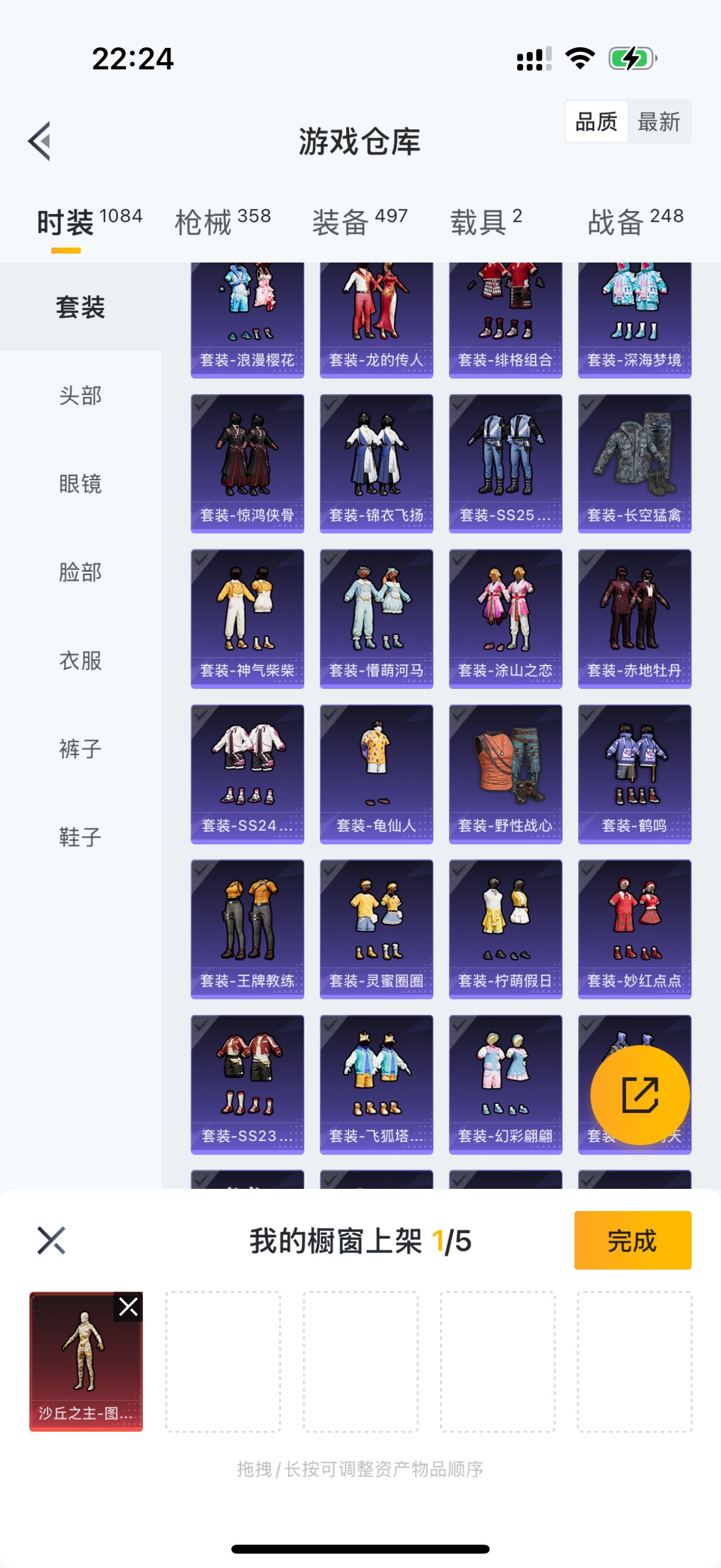 HPQM3207323和平精英账号详情图3 HPQM3207323和平精英账号详情图3