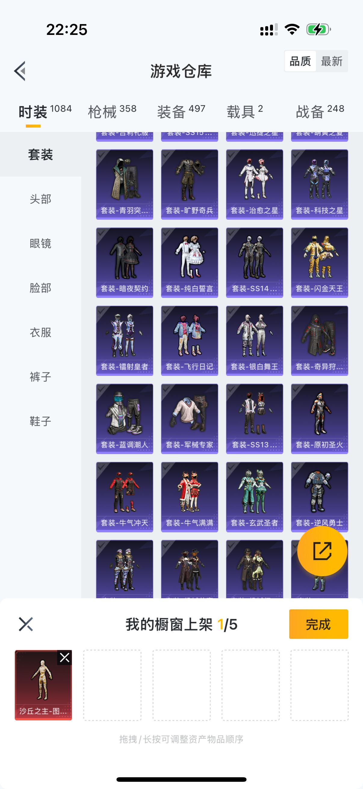 HPQM3207323和平精英账号详情图5 HPQM3207323和平精英账号详情图5