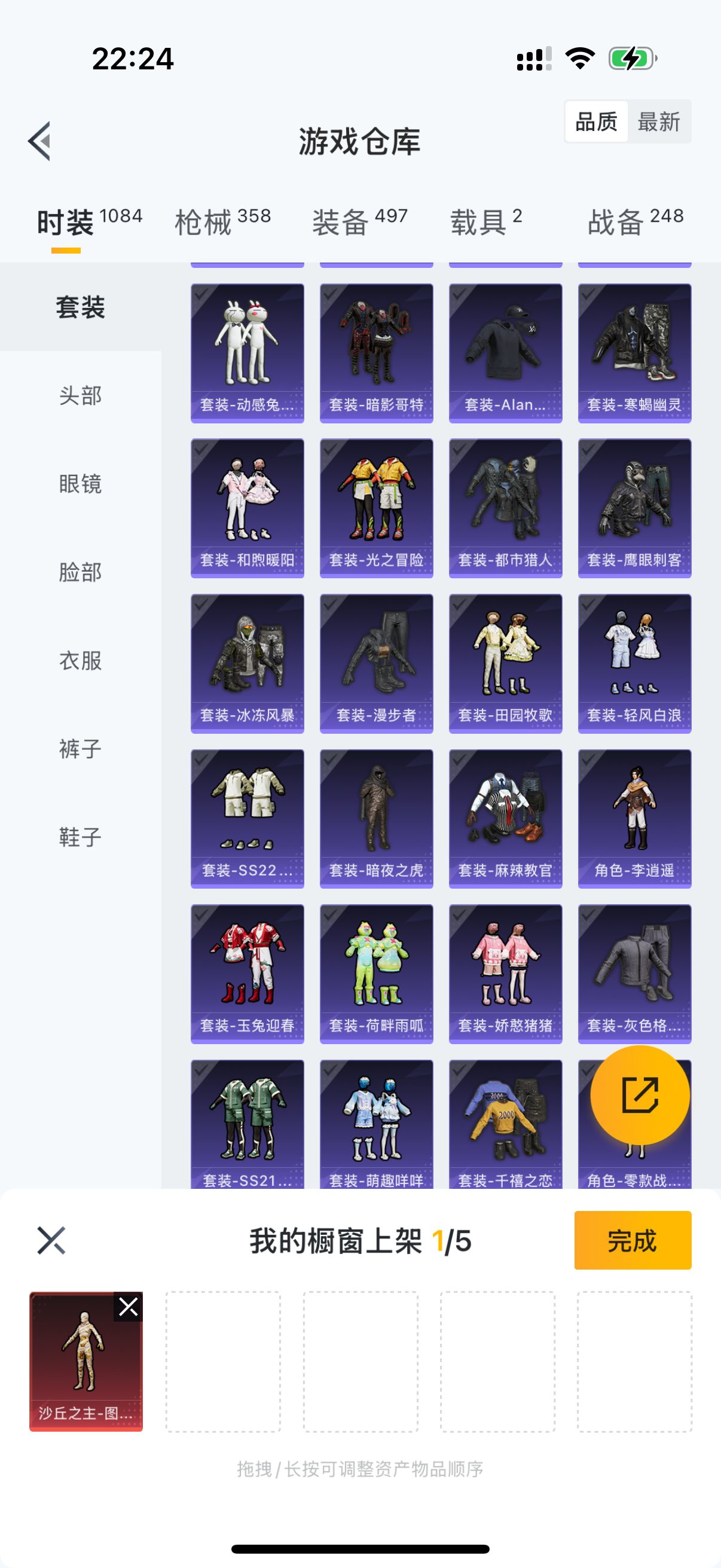HPQM3207323和平精英账号详情图4 HPQM3207323和平精英账号详情图4
