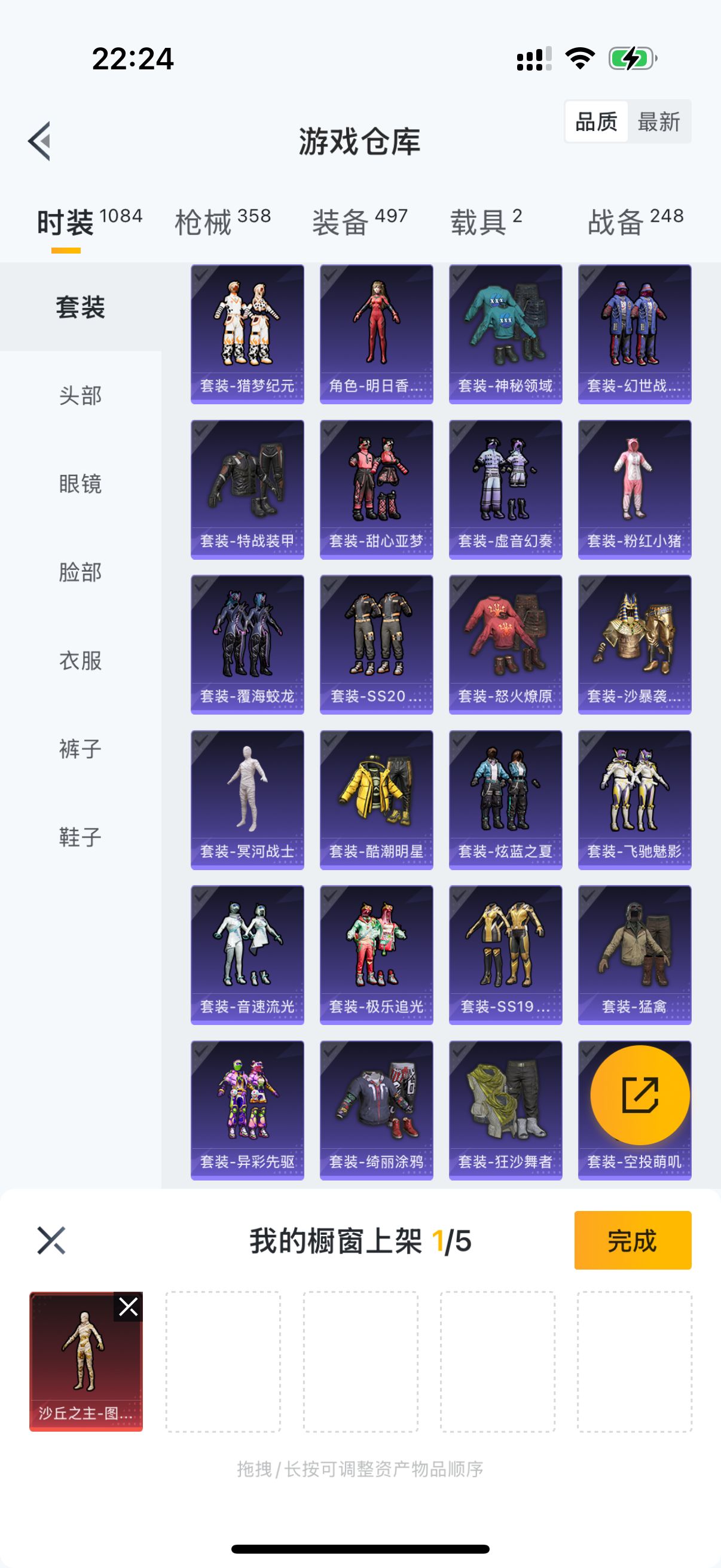 HPQM3207323和平精英账号详情图6 HPQM3207323和平精英账号详情图6