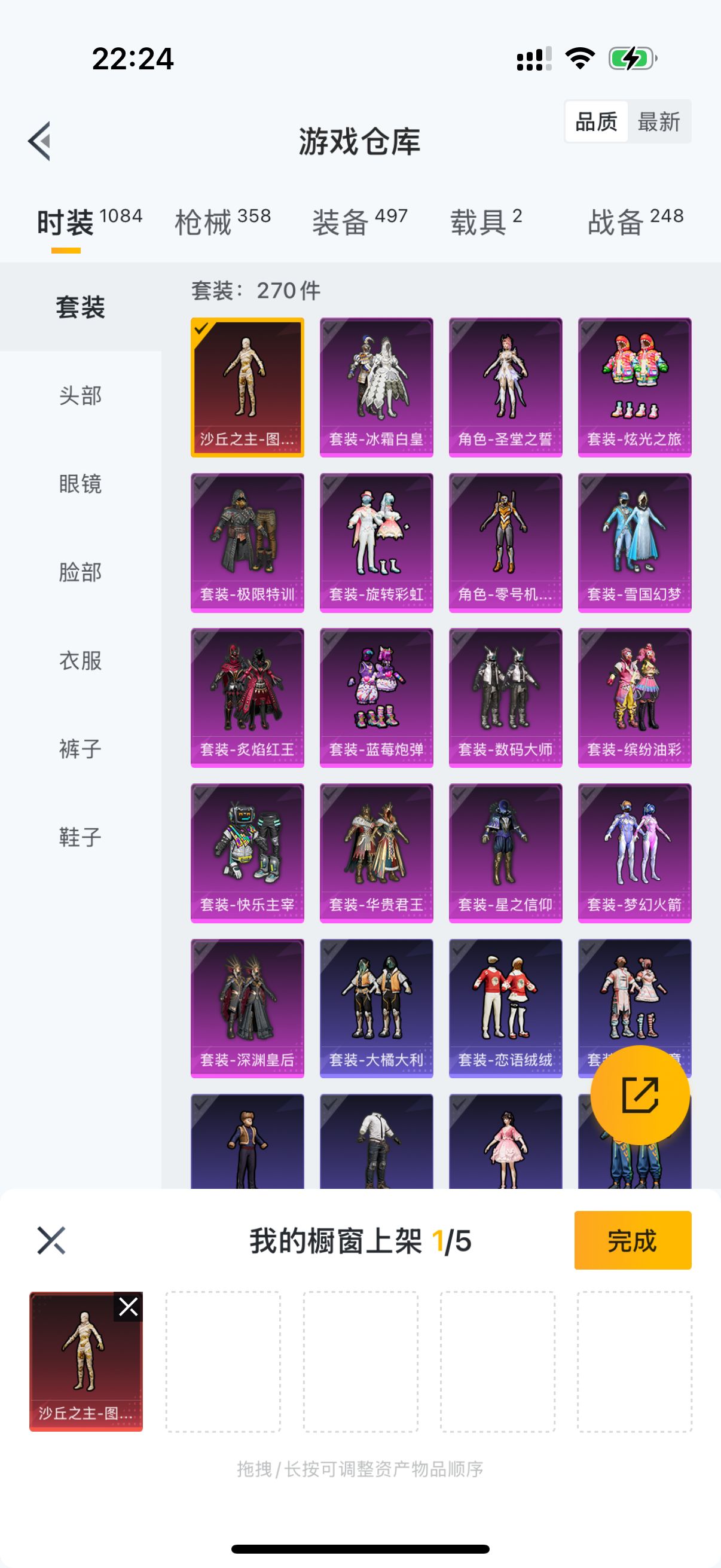 HPQM3207323和平精英账号详情图2 HPQM3207323和平精英账号详情图2