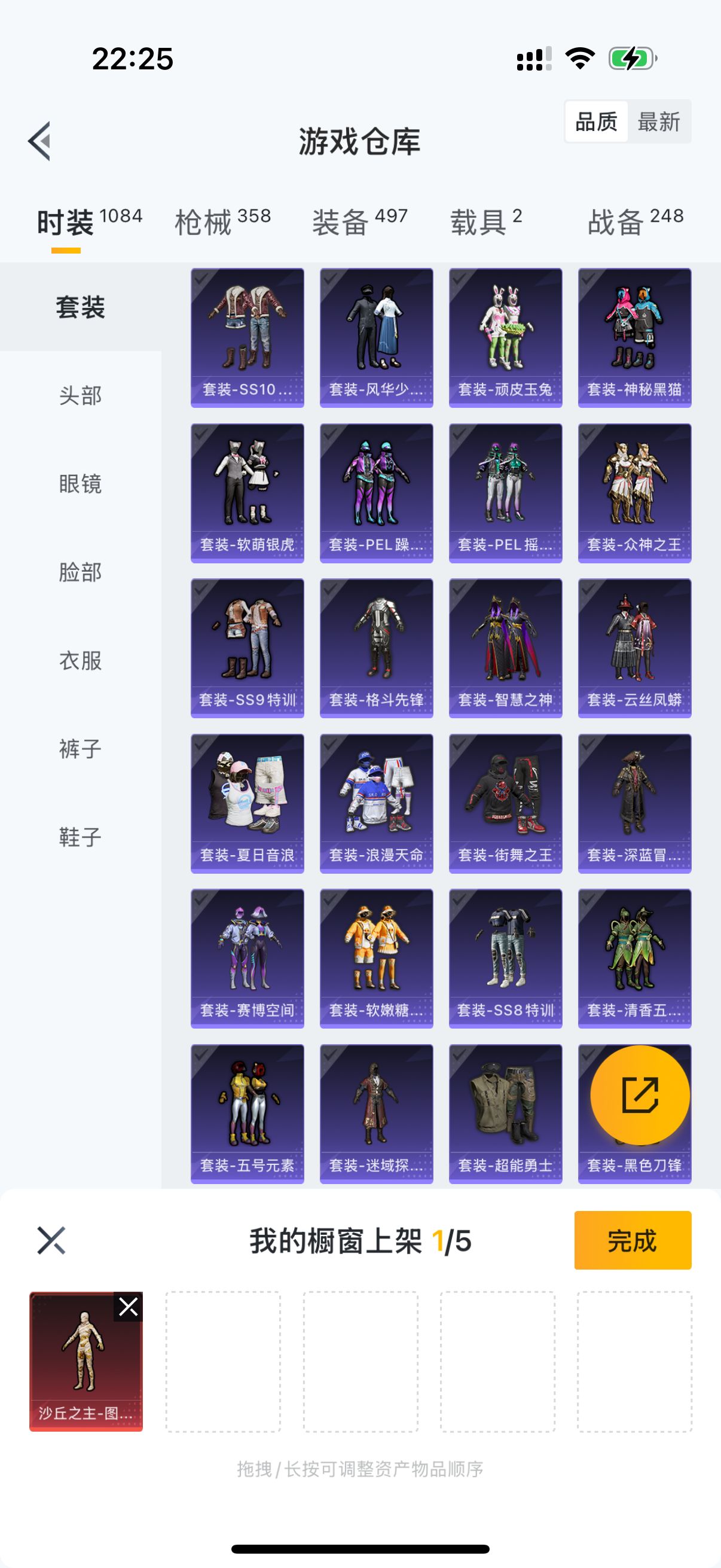 HPQM3207323和平精英账号详情图7 HPQM3207323和平精英账号详情图7
