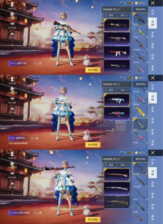 HPQM3207345和平精英账号详情图3 HPQM3207345和平精英账号详情图3