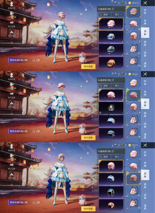 HPQM3207345和平精英账号详情图5 HPQM3207345和平精英账号详情图5