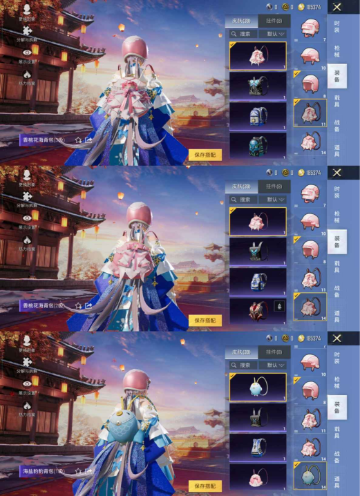 HPQM3207345和平精英账号详情图6 HPQM3207345和平精英账号详情图6