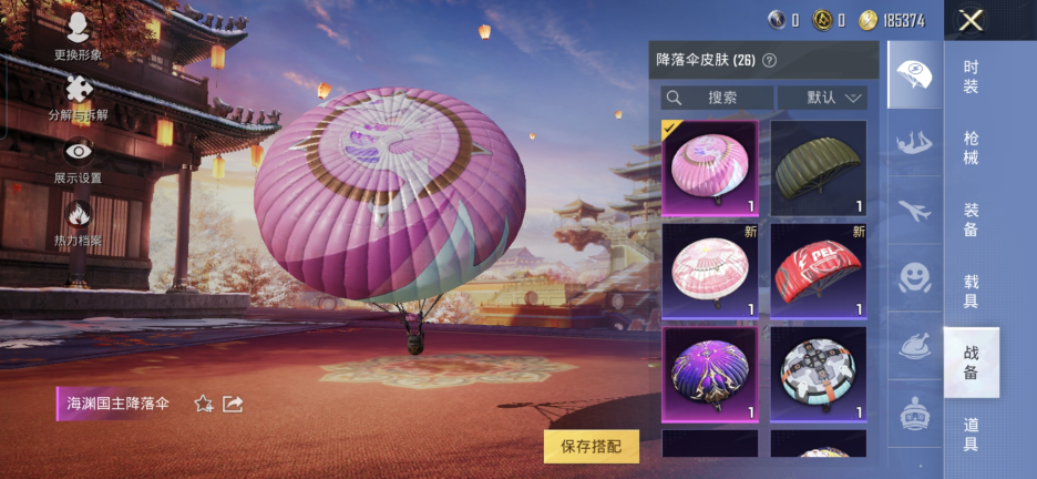 HPQM3207345和平精英账号详情图4 HPQM3207345和平精英账号详情图4