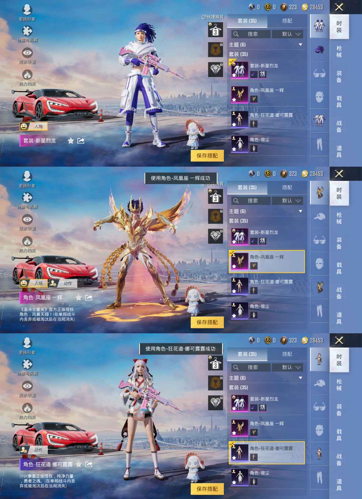 HPQM3207340和平精英账号详情图2 HPQM3207340和平精英账号详情图2