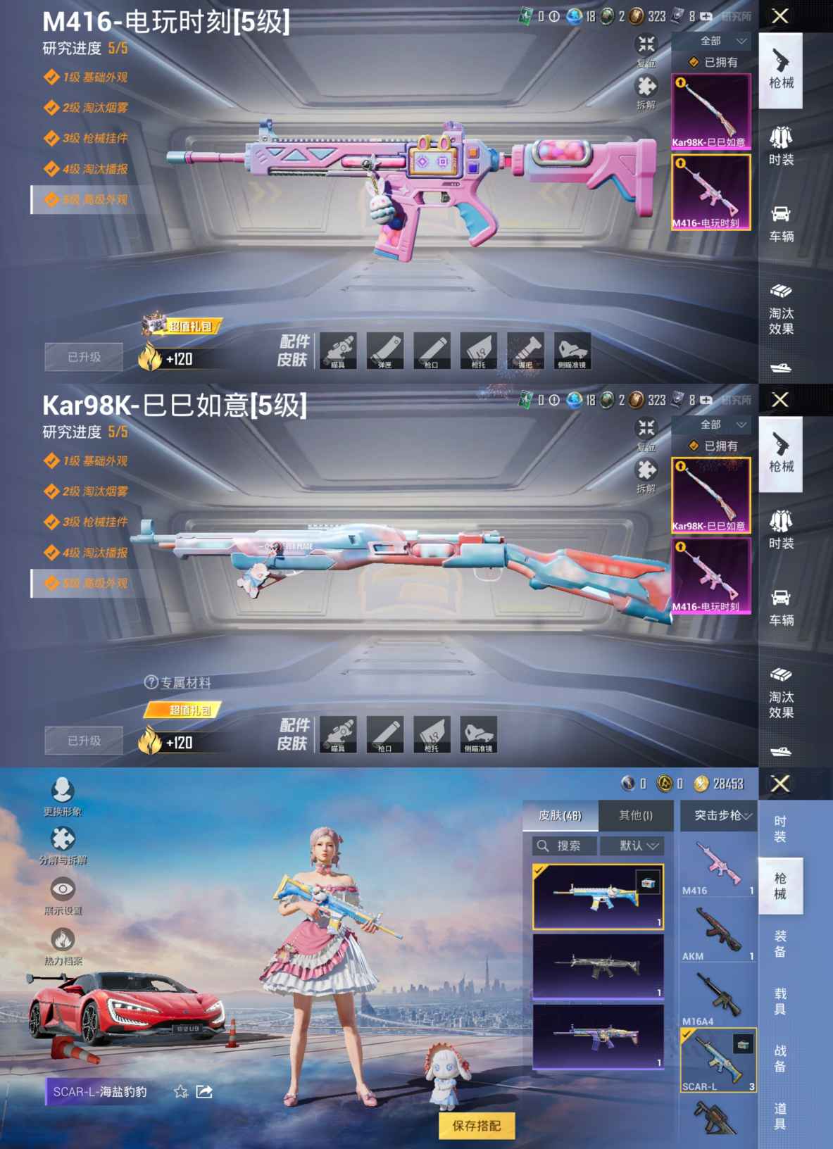 HPQM3207340和平精英账号详情图4 HPQM3207340和平精英账号详情图4