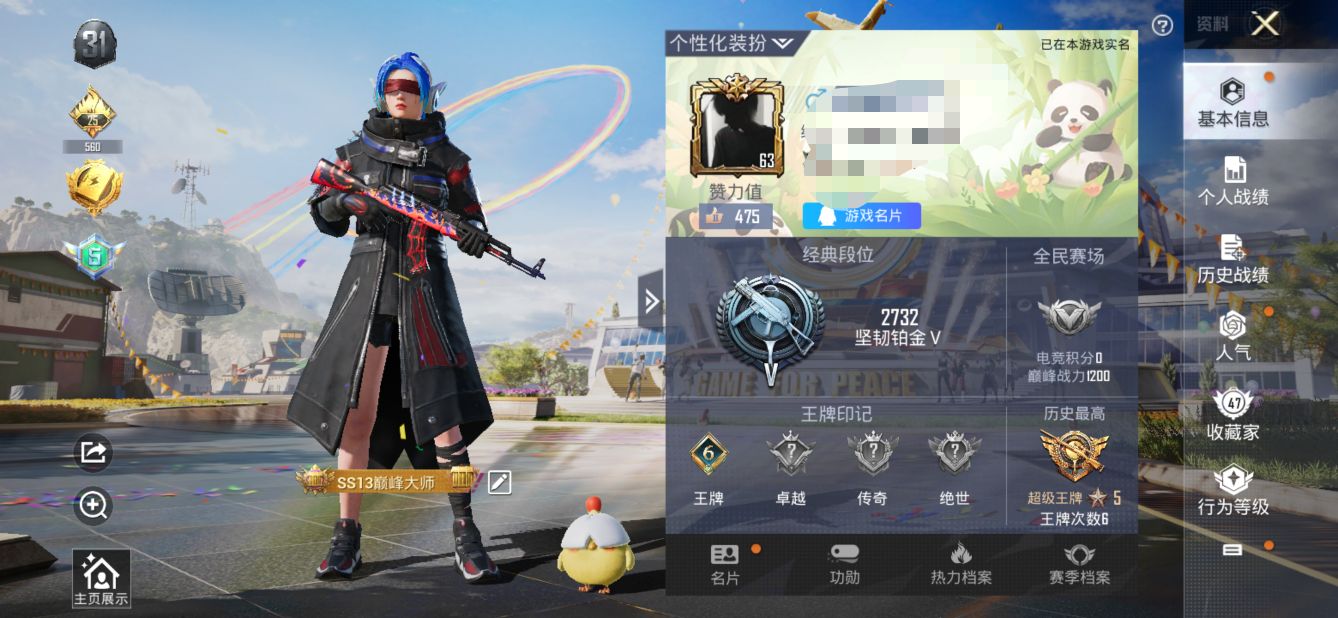 和平精英账号安卓QQM100087【1粉装1特效枪梦幻火箭 暗影哥特 奇异狩猎者 军刀雅典娜身法号】安卓Q-41085热