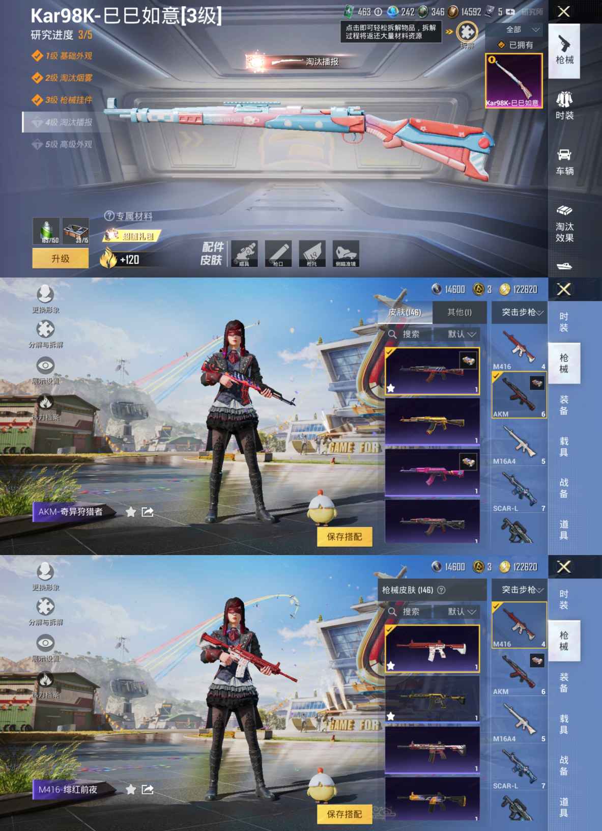 HPQM3207339和平精英账号详情图4 HPQM3207339和平精英账号详情图4