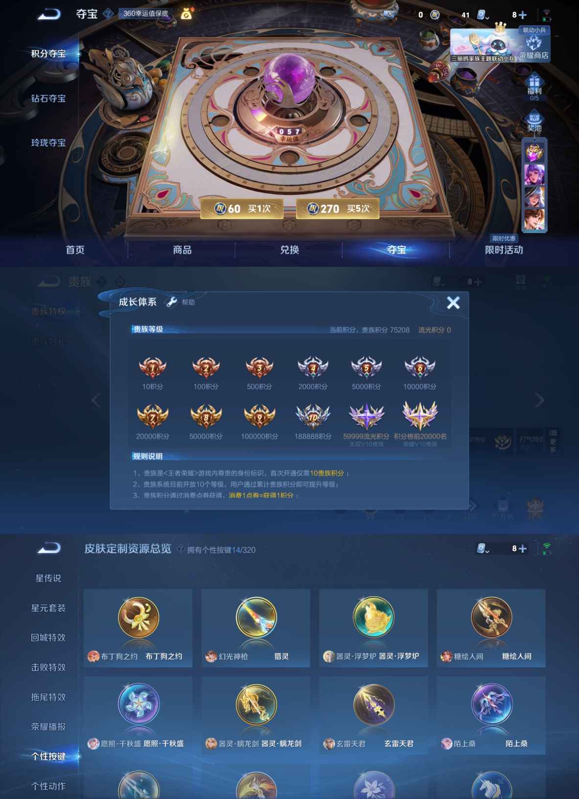 WZQM3126163王者荣耀账号详情图6 WZQM3126163王者荣耀账号详情图6