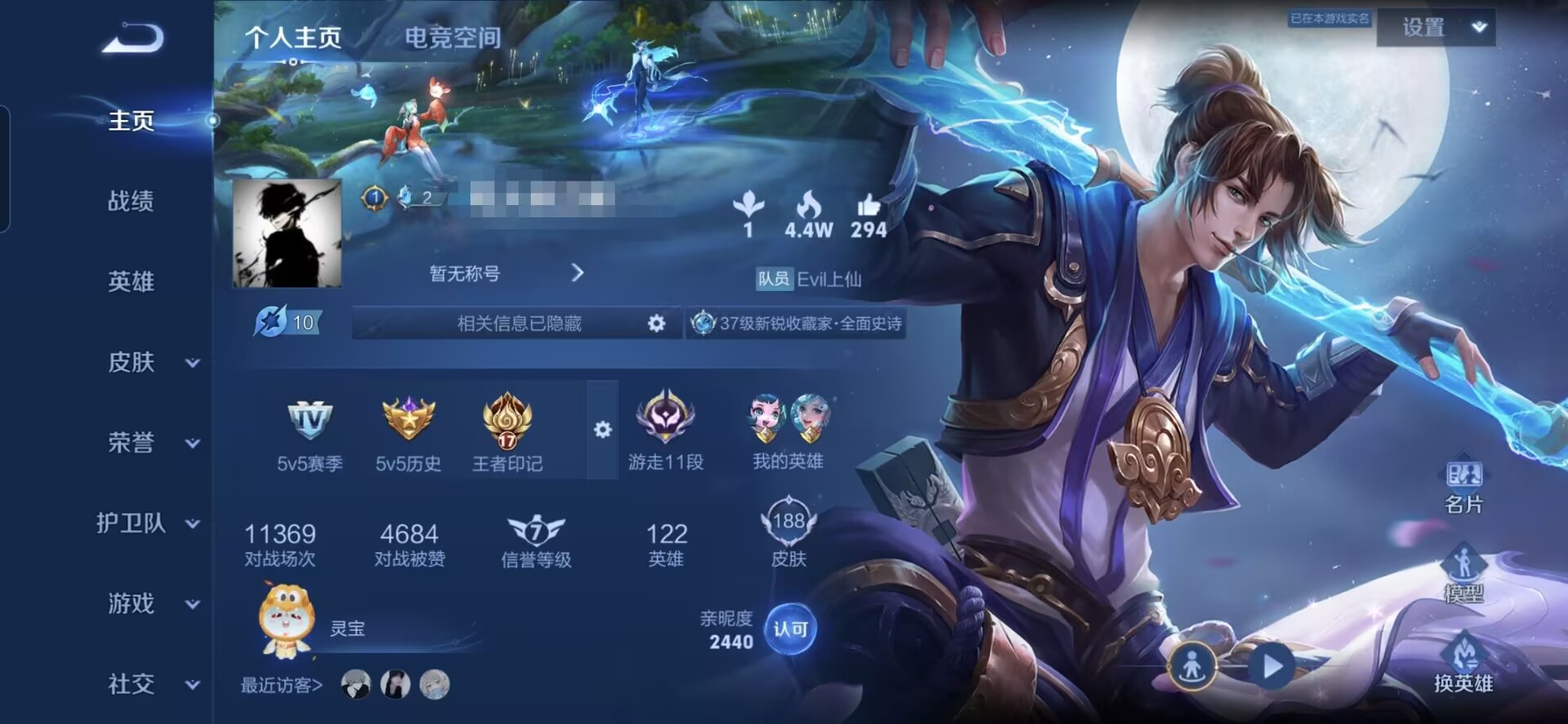 王者荣耀账号安卓QQMWZ100214【188皮肤凤求凰至尊宝1星元2传说V7】安卓Q-188皮肤-122英雄 
【传说