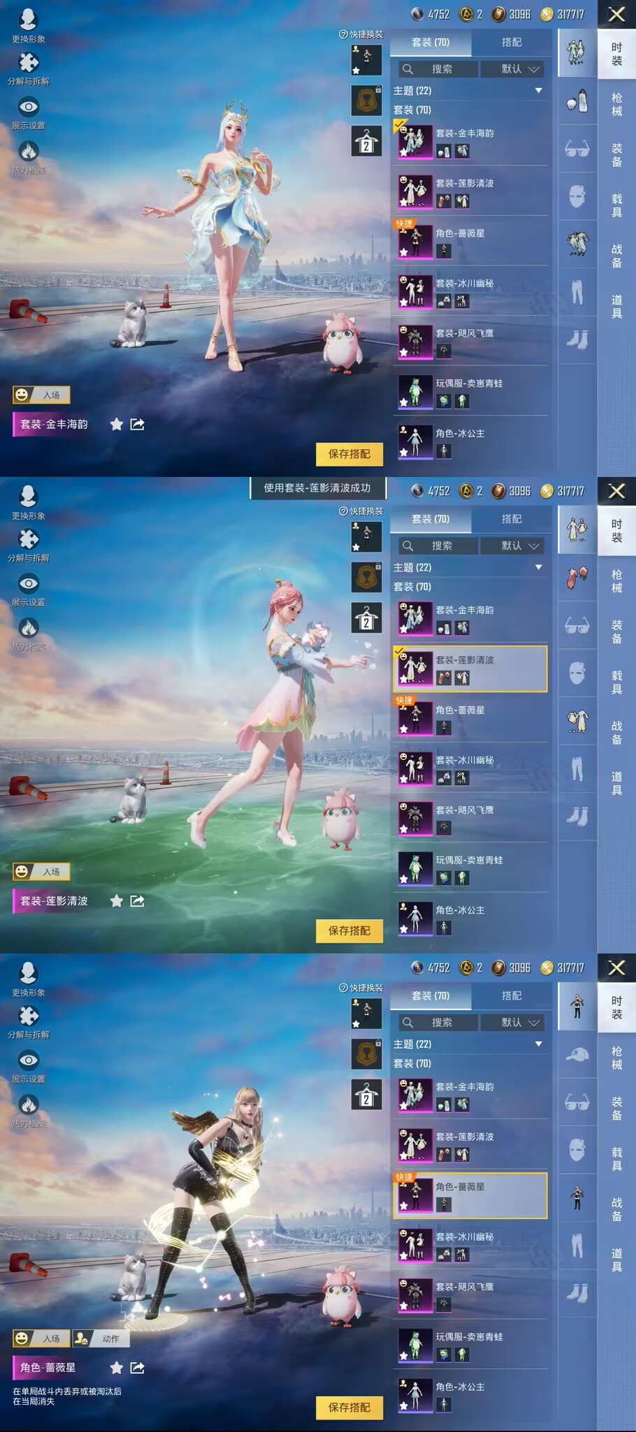 HPQM3208701和平精英账号详情图2 HPQM3208701和平精英账号详情图2